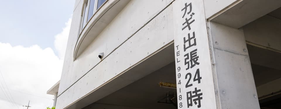 オフィス・金庫のヒーロー画像